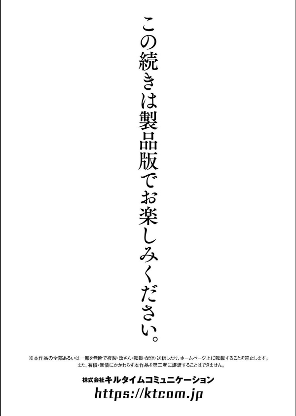 コミックアンリアル Vol.119_126枚目の画像